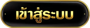 bkb168 ฝากถอนออโต้ เครดิตฟรี
